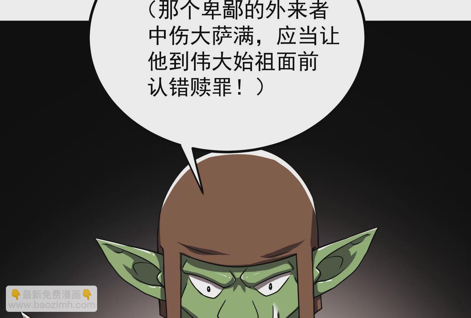 古神遊戲 - 第34話 吶喊！探索部落的病因(1/2) - 2